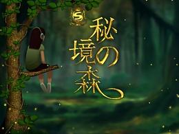 救援居曼基女孩