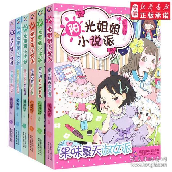 怪物大入侵