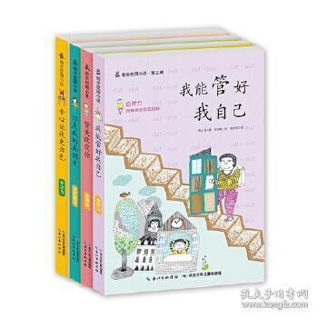 膝盖疼的治疗方法游戏画面